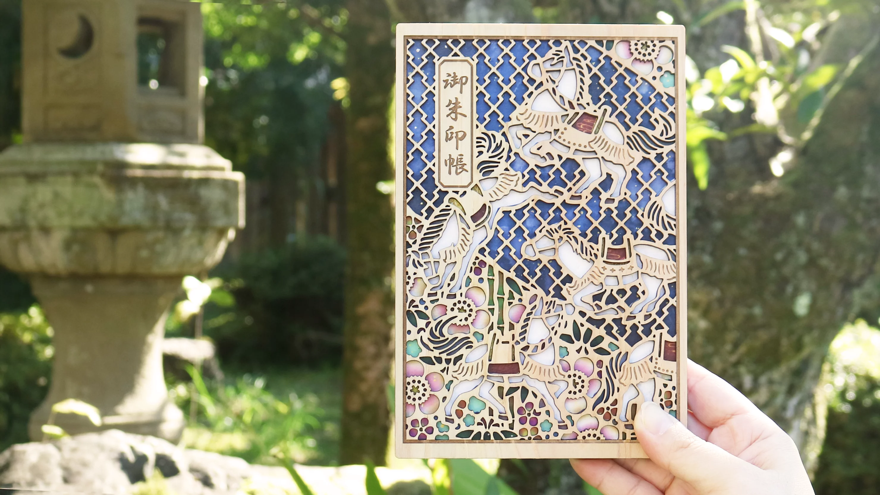 伝統工芸・伊勢型紙と木のコラボ第2弾！新たな年に福を呼ぶ、干支・午 