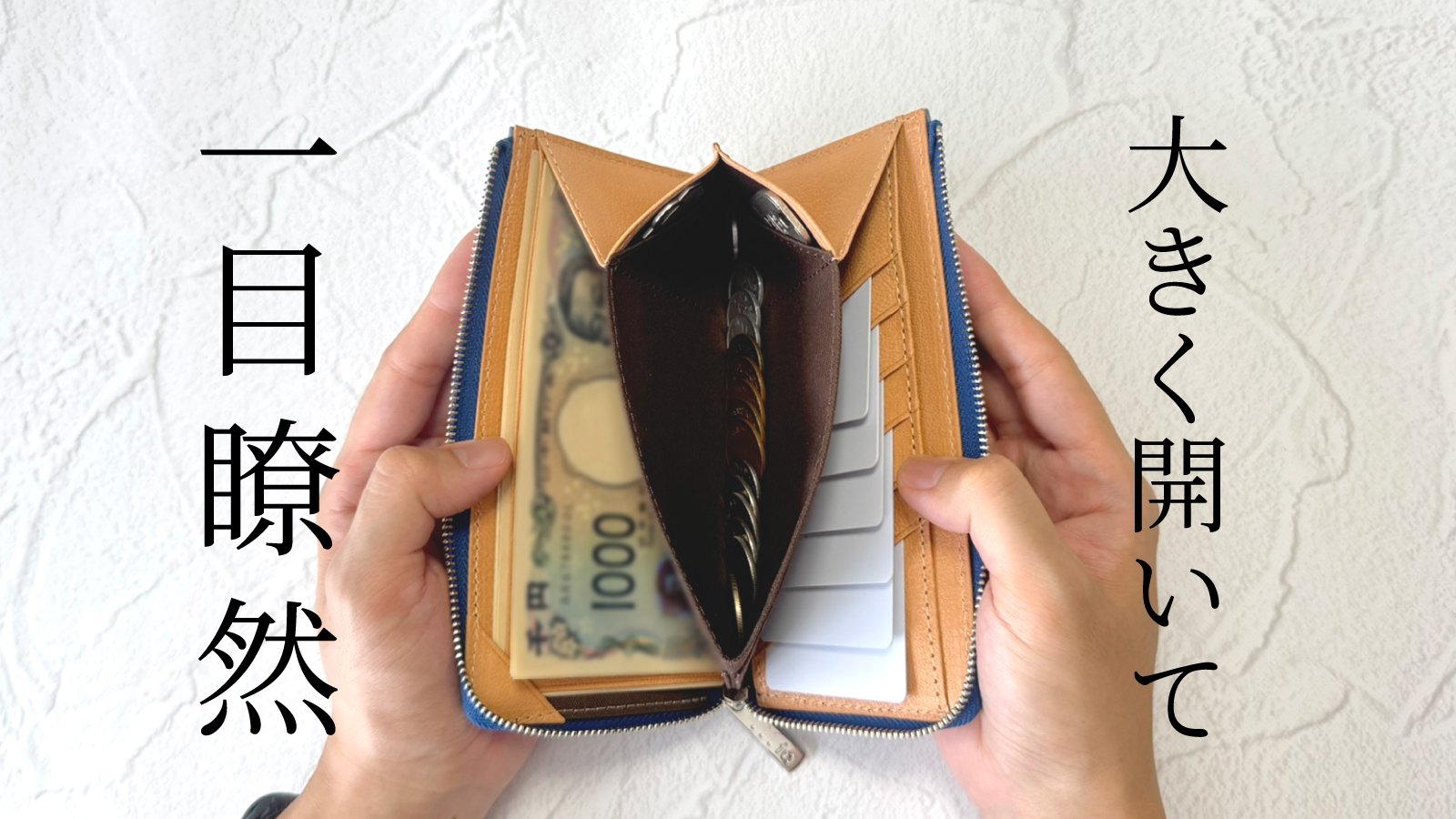 熟練一級職人の技。品質と品格さらに経年変化にこだわる大人のための
