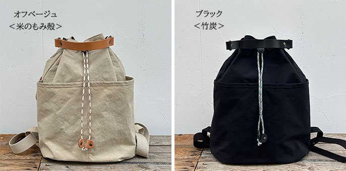 クルート　神戸　ちょこっとリュック 軽くて、撥水加工の新素材KONBUを使った秋のお出かけに便利な