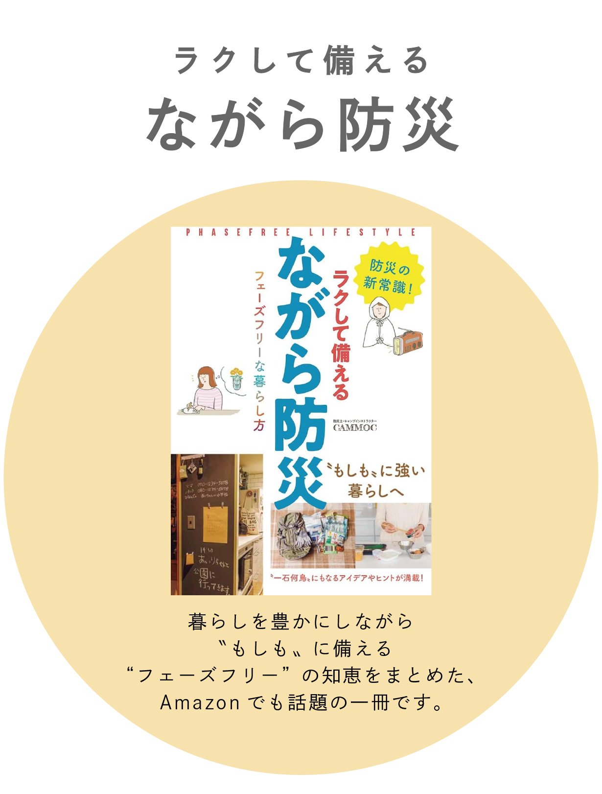 持ち運べる防災金庫から