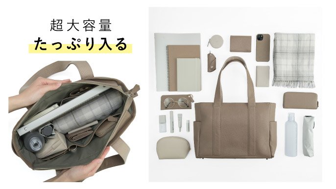 超大容量！】たっぷり入るのに、きちんと見える。大人のための本革