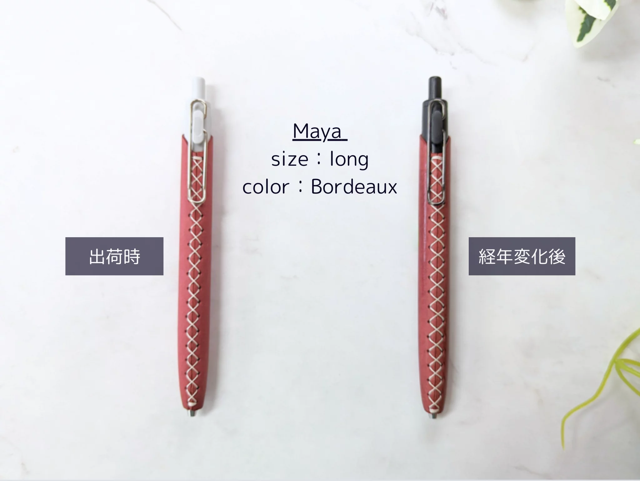 革を握る心地よさ'' 人気の本革マヤレザー・ロロマレザーで作るペン