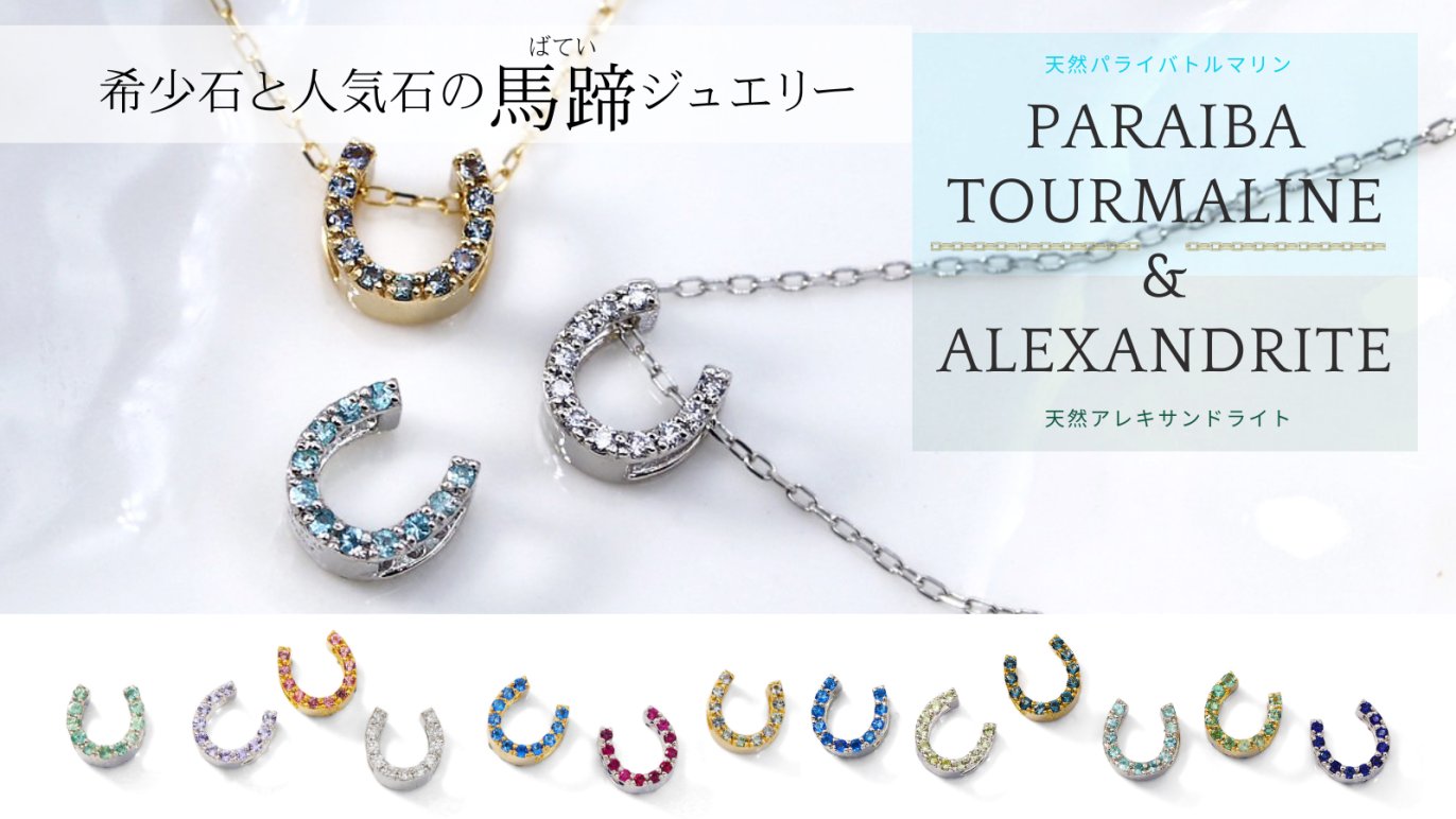 天然パライバトルマリン/天然アレキサンドライト etc】希少石の