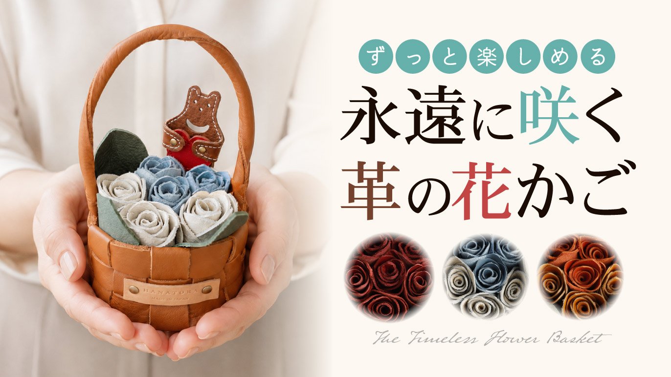 日本製 オールレザー【手のひらサイズのインテリア】 「くま」が届ける