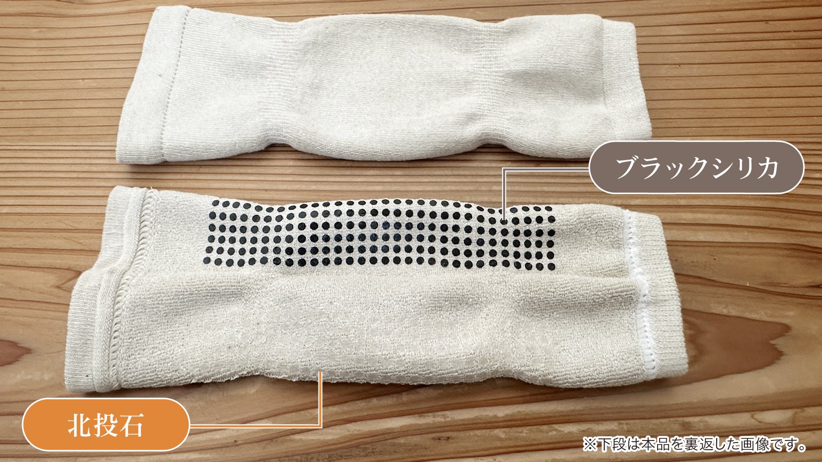 まるで岩盤浴！】希少鉱石の遠赤外線で温める『アームウォーマー