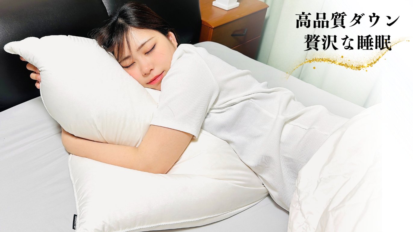 羽毛枕 京都羽毛 ダウンピロー 羽毛 枕 パイプレイヤード まくら 50×70cm