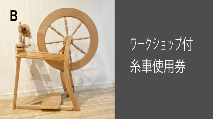 大地と生きる 羊と生きる はじめてのセーターができた日「はじまりの