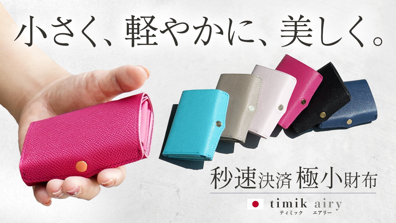 極小サイズで軽やかに！モタつかない秒速決済！カードサイズの