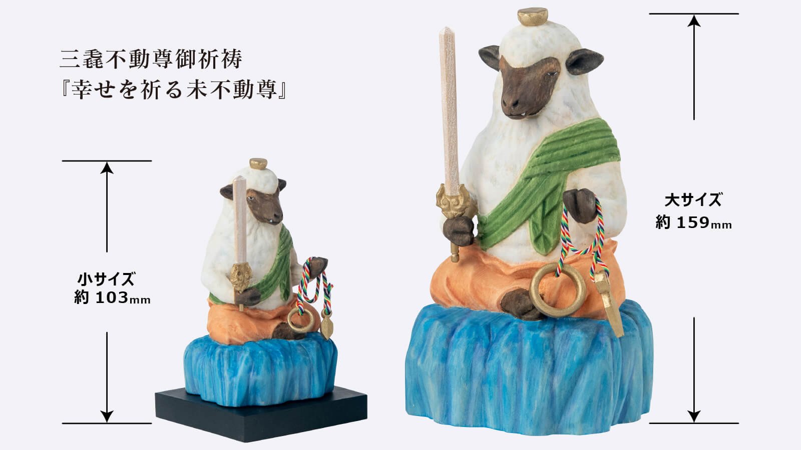完売　　幸運のお守り＊縁起木【天然野生の森の柊さん/ひいらぎ】インドの鉢植え/大 来る新年に幸運の祈りを！ 仏師 酒井豪原型『幸せを祈る未不動尊