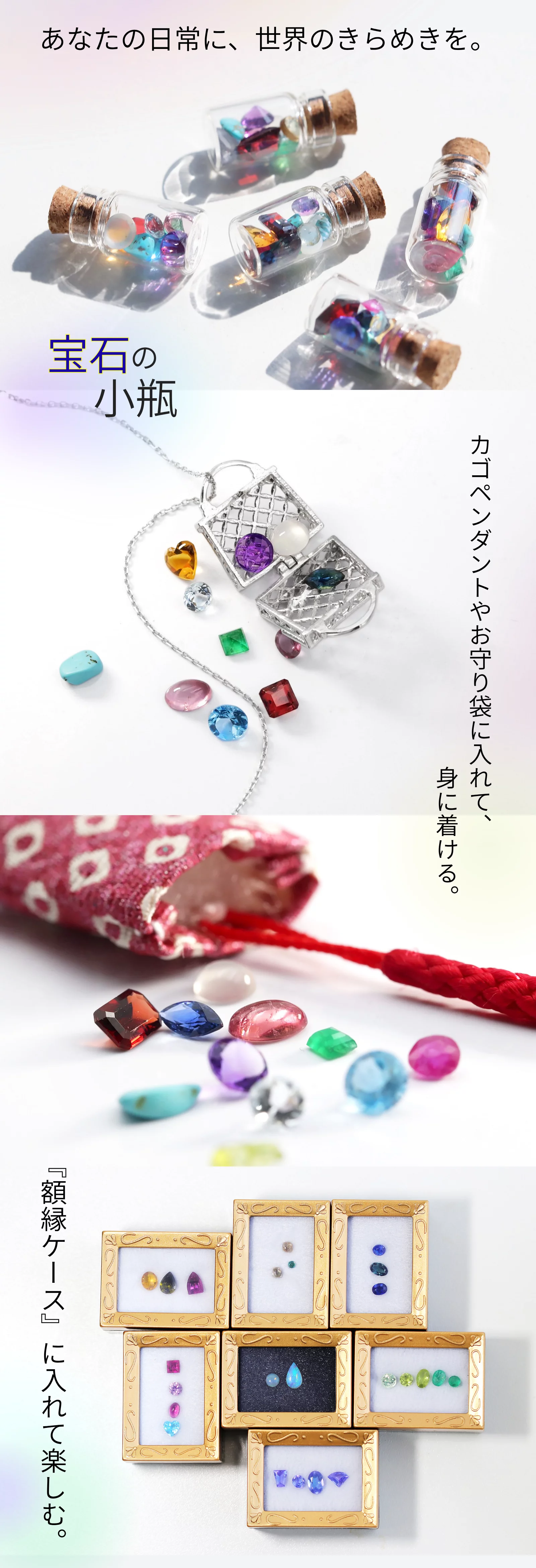 ルビー・サファイア・エメラルド・希少石！10種以上の宝石が詰まった