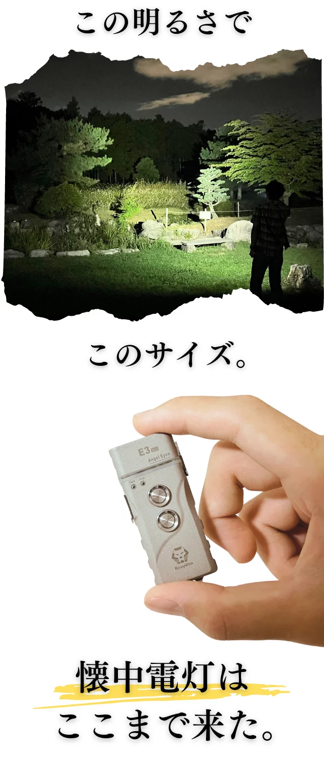たった35g】小さい、なのに圧倒的に明るい。防災・防犯にも活躍する