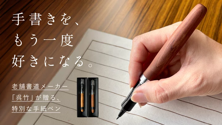 奈良・吉野山の桜で書くひととき ― 呉竹ウッドガラスペン・千本桜