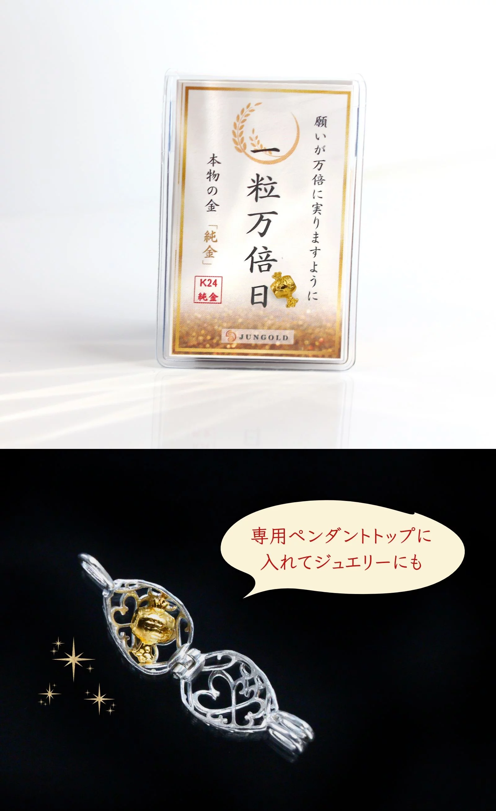 お財布に【純金の御守り】を！ものごとを始めるのに最適な「一粒万倍日」を味方に。｜Creema SPRINGS