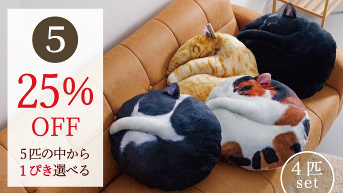 【新品未開封】Naptime　ナップルーム　ラウンドクッション　BLACK リターン選択｜Creema SPRINGS