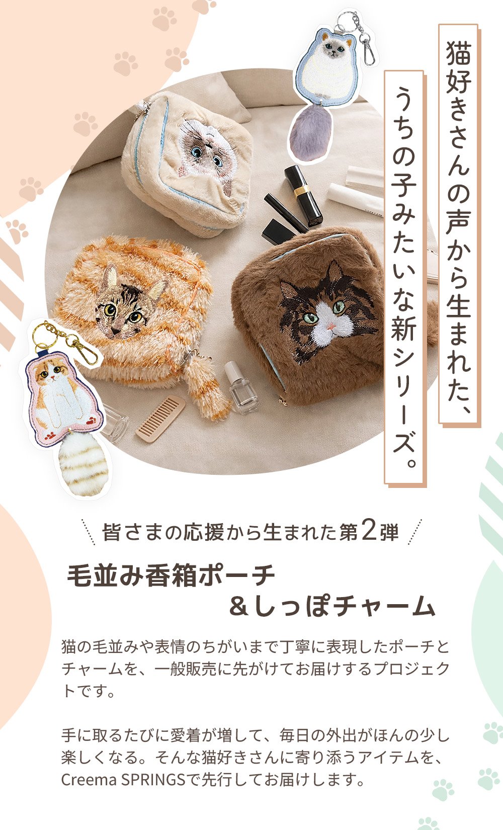お気に入りの