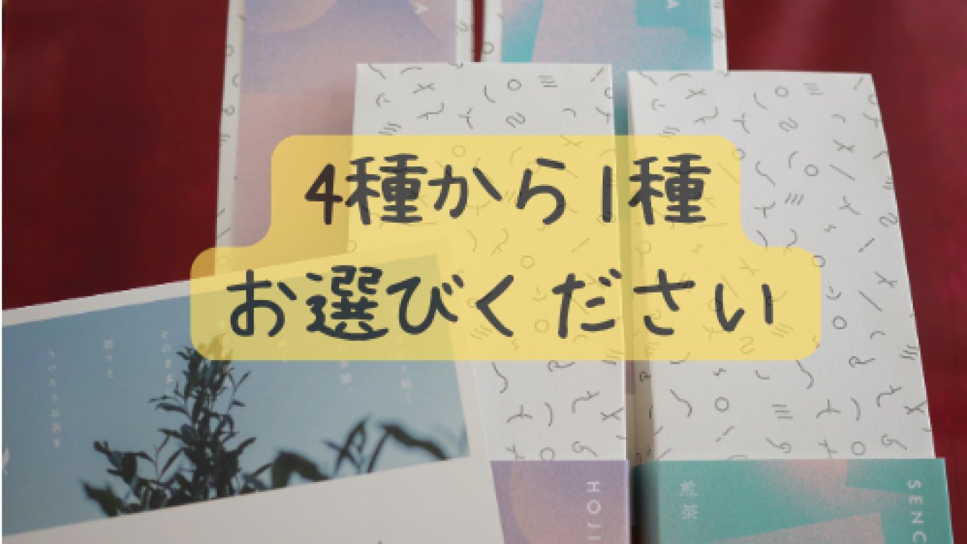 茶地 ご確認用 無かっ 