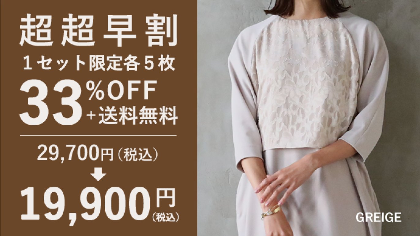売り切れ続出！残りわずか】美人力UP！時短でおしゃれ 8way