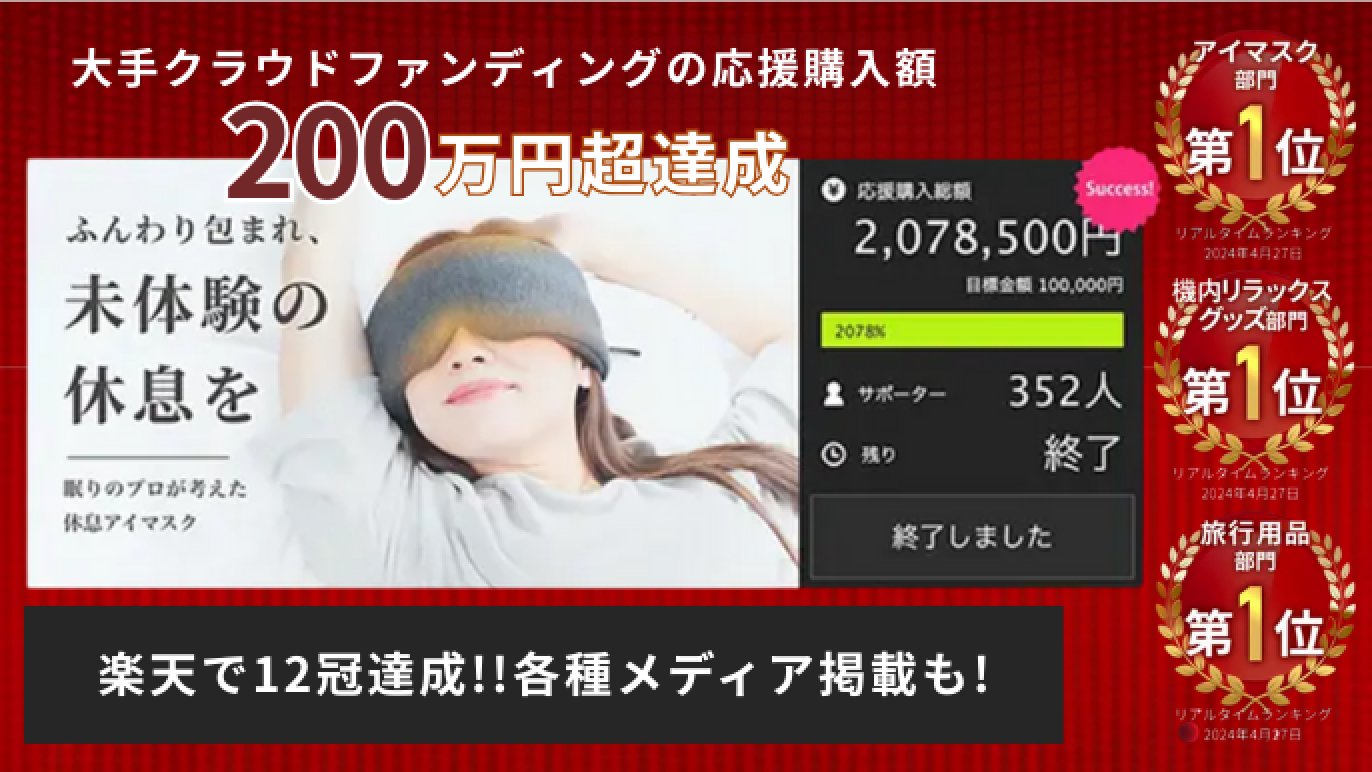 質の高い休息で、最高の私へ。スイッチをOFFにする夜の新習慣「アイ
