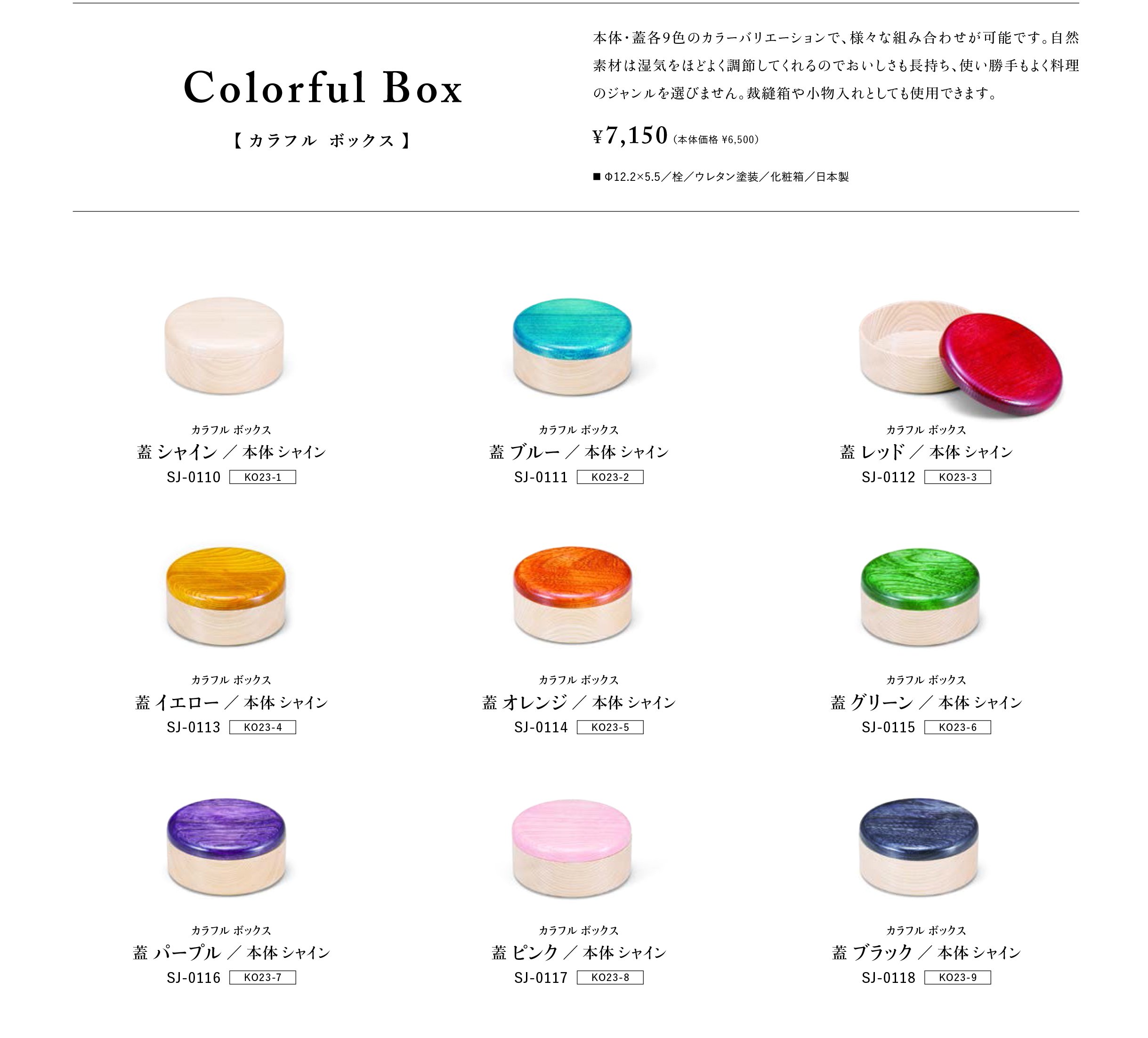食卓に涼やかな色と木のぬくもりを】大人の暮らしに寄り添う”カラフル