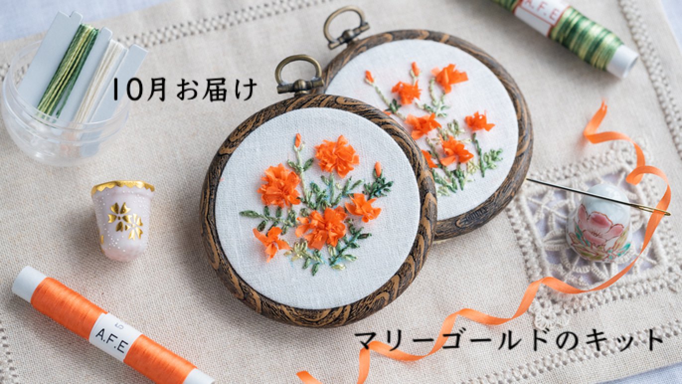 ????風香る丘、多可町からの贈り物 ラベンダーの香りを詰めた花刺繍キットを貴方の元に｜Creema SPRINGS