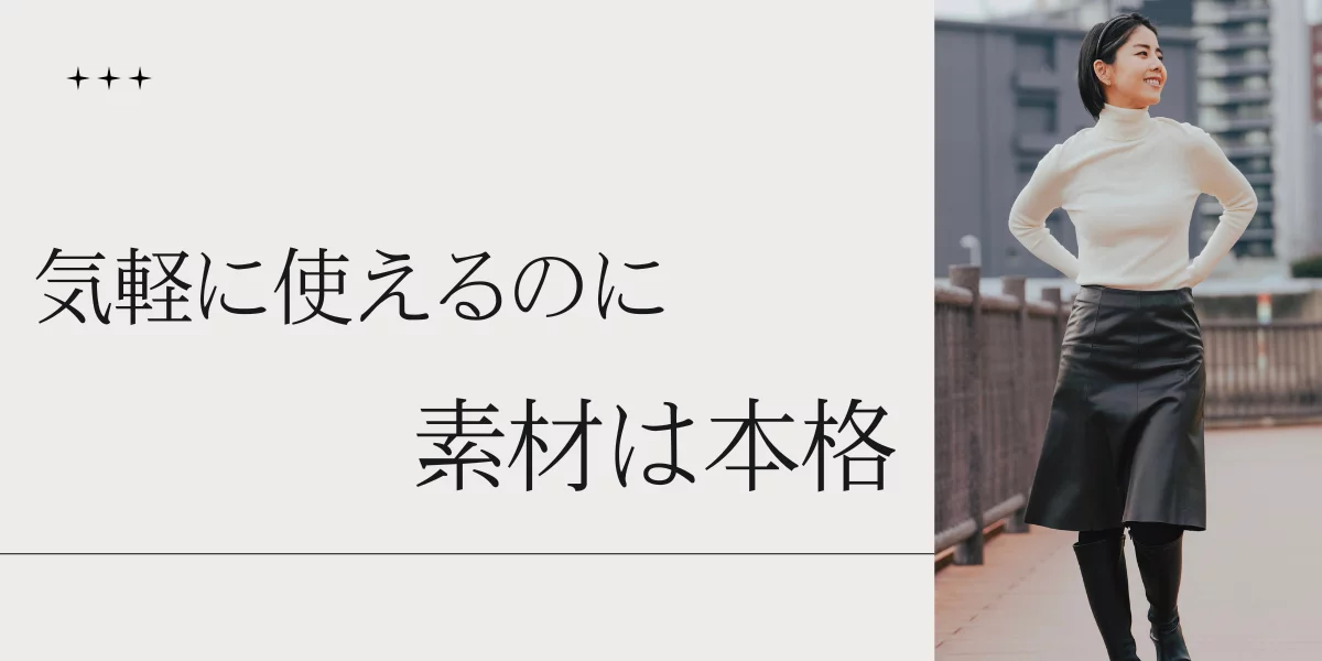 工場のピンチを笑顔に！】裁断ミスで眠るはずだったラムレザースカート