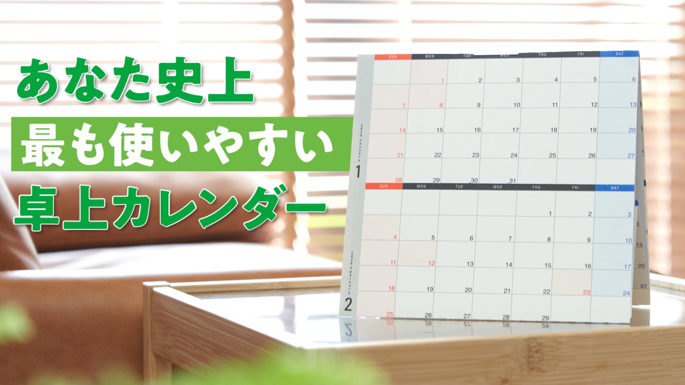 2025年版先行発売】2つの特許技術採用で究極に便利すぎる卓上 