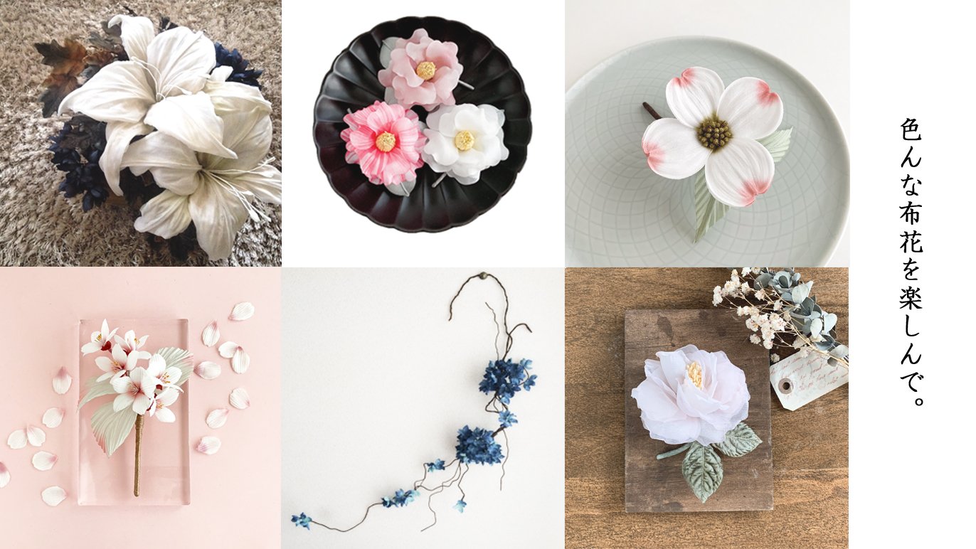 オートクチュールの布花と刺繍の作品で、花のある暮らし