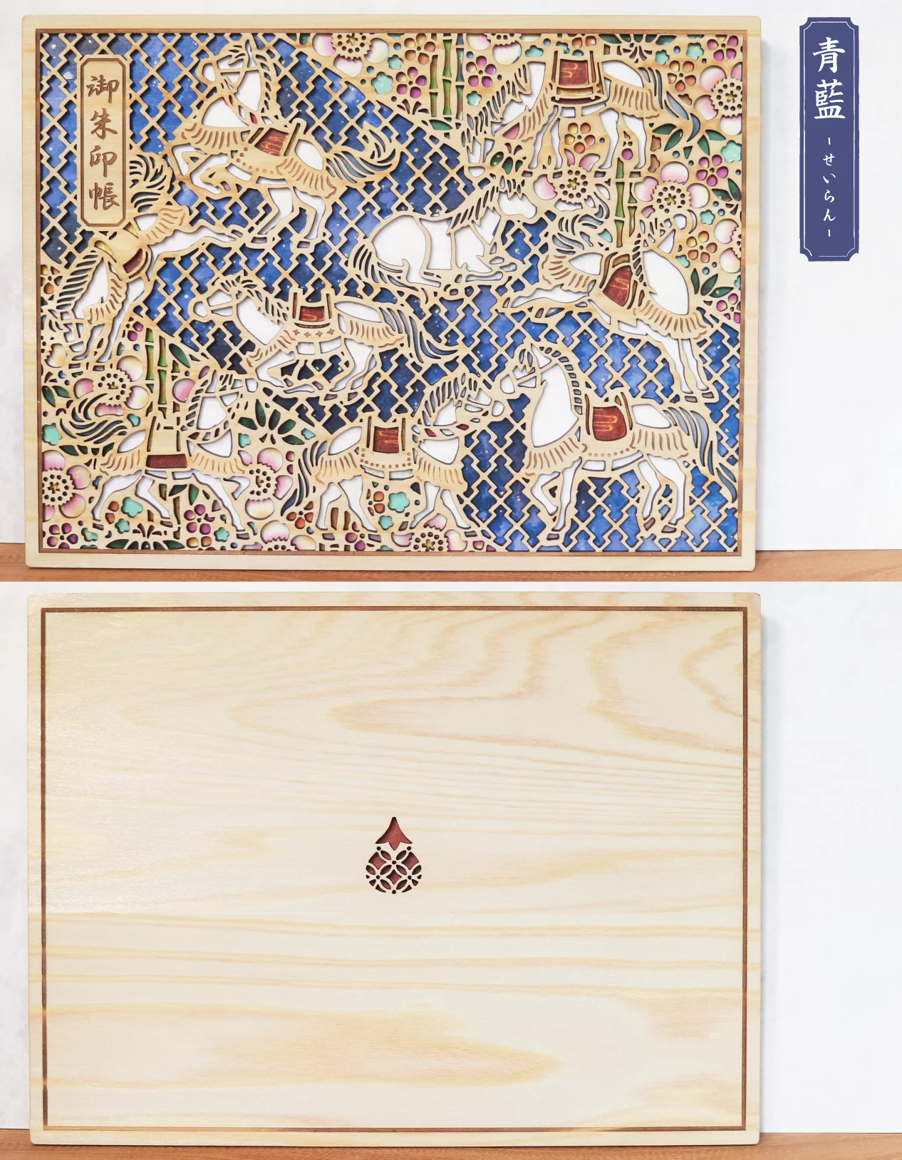 伝統工芸・伊勢型紙と木のコラボ第2弾！新たな年に福を呼ぶ、干支・午