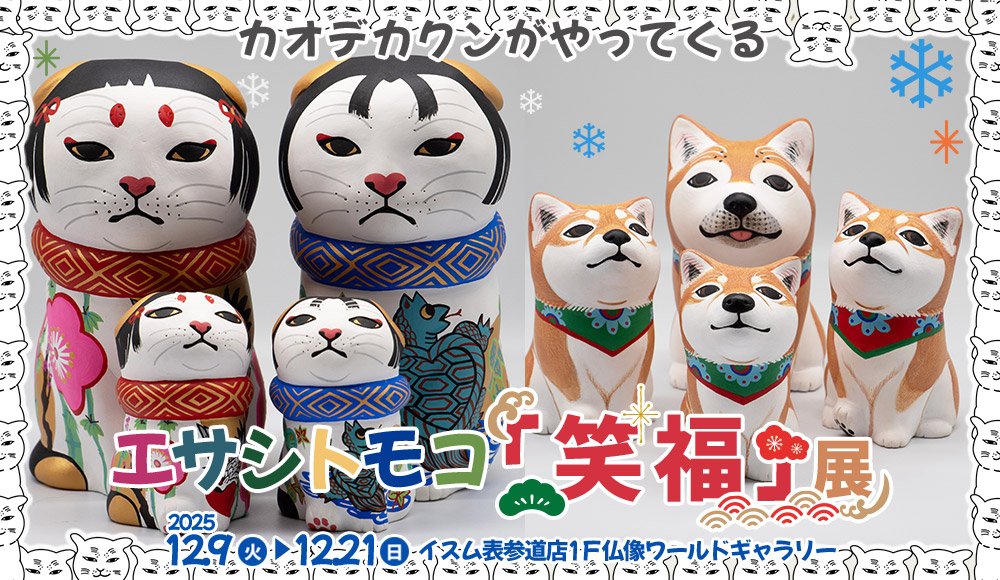 東京藝大卒アーティスト エサシトモコが手がける、新作木彫作品「天馬