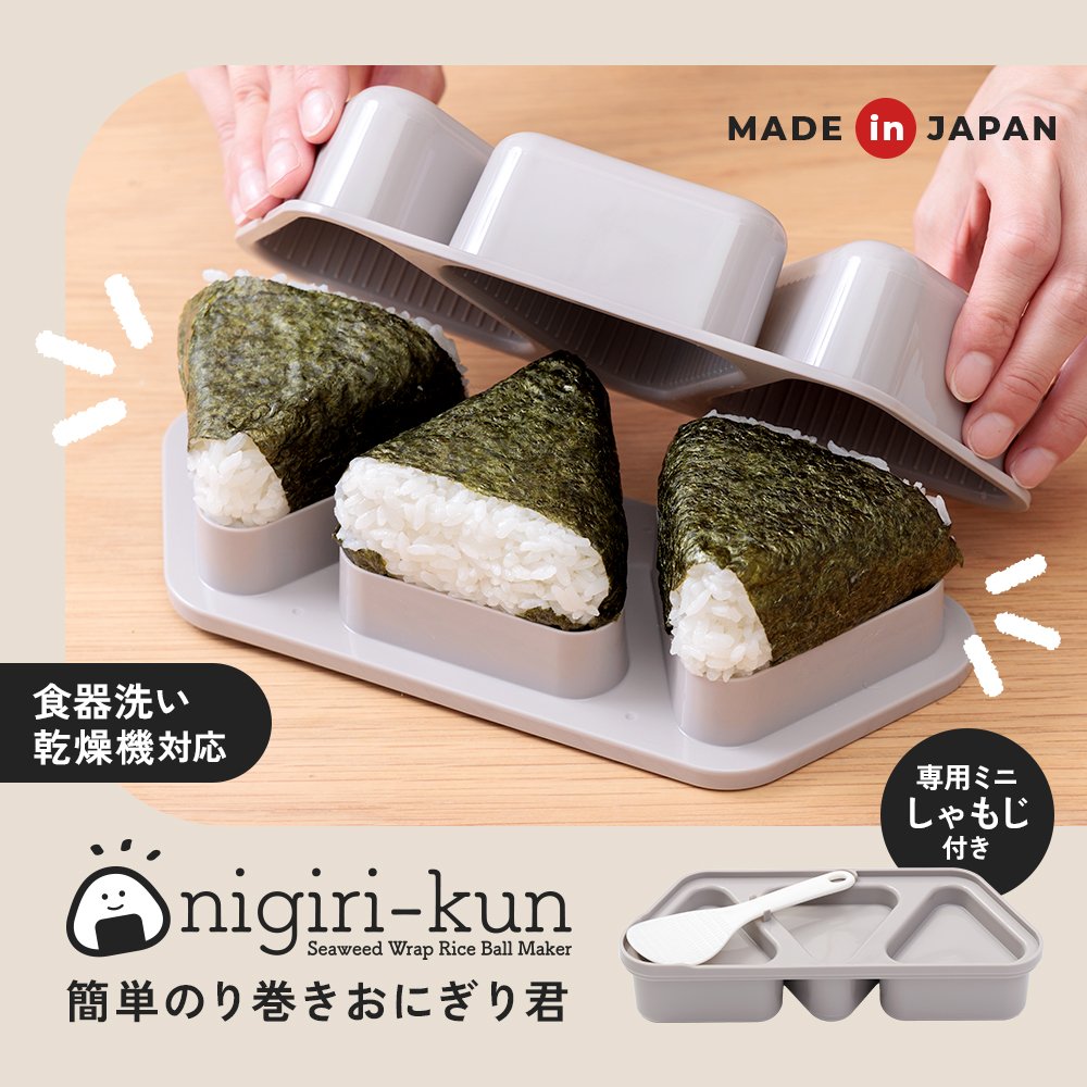 おにぎり君専用　ブラックラムズ　短パン カンタン時短！握らないおにぎり作りの決定版！？｜Creema SPRINGS