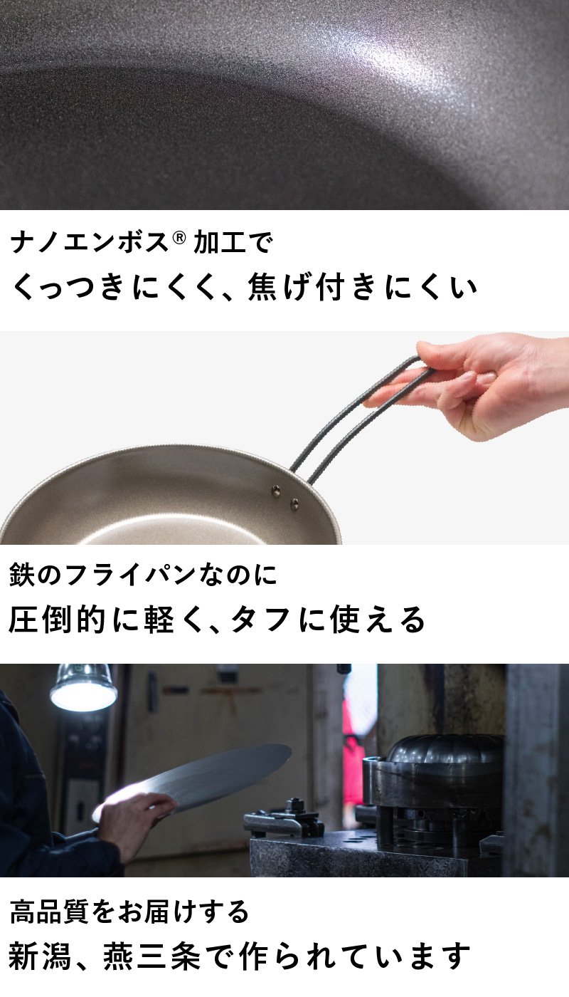 3/28までの限定価格！ゼニダ　ナノエンボスパン（高品質鉄製フライパン）3点 新登場！【26cm深型】【30cm】鉄なのに圧倒的に軽いナノエンボス 調理器具