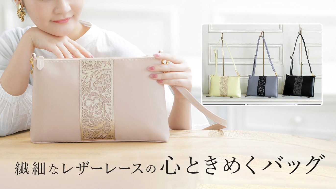 繊細な本革のカットワークレースが美しい アーティスティックな牛革軽量ポシェット
