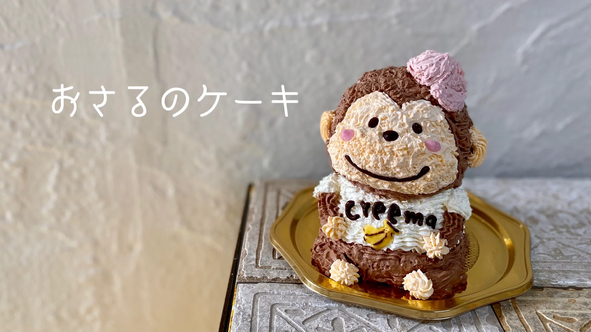 まるでぬいぐるみ ほっこり可愛い 立体ケーキ を全国にお届けしたい おうち時間の癒しにいかがですか Creema Springs まるでぬいぐるみ ほっこり可愛い 立体ケーキ を全国にお届けしたい おうち時間の癒しにいかがですか Creema Springs
