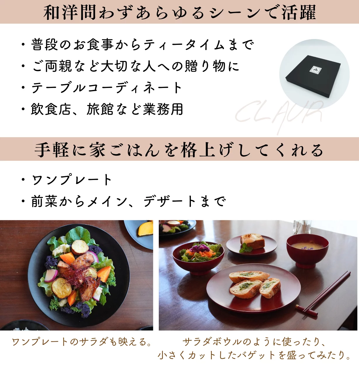 食卓を簡単格上げ！おいしく楽しく食べることを追求した、一生モノの