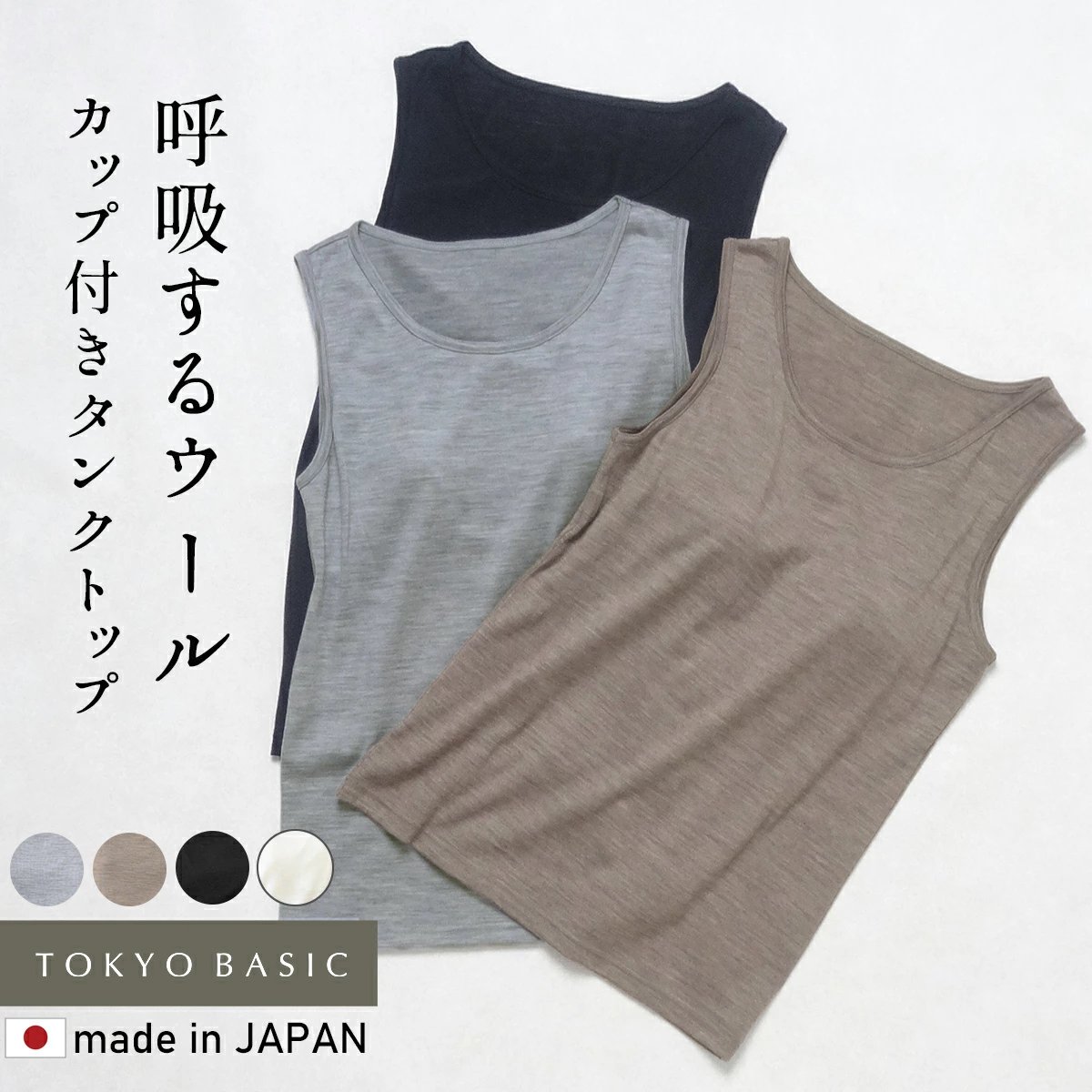 さらさら肌触り】なめらかなメリノウール100％ オールシーズン対応