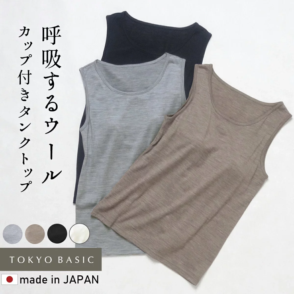 さらさら肌触り】なめらかなメリノウール100％ オールシーズン対応 