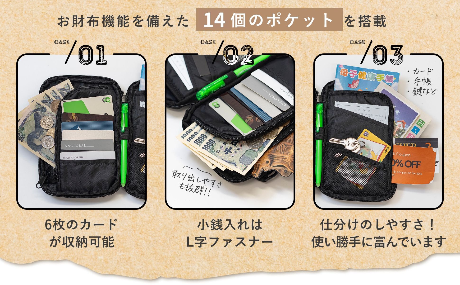 子どもとのお出かけも手ぶらでアクティブに！お財布+多機能ポケット