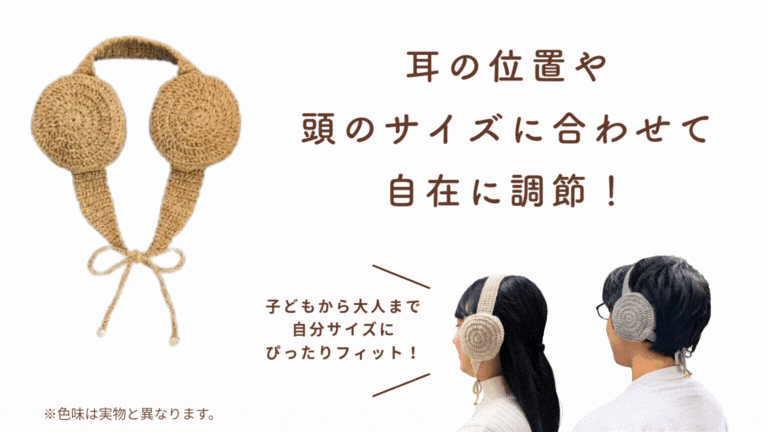 耳のまわりに空間を。自分サイズに調整できる。押さえつけずに空気で 