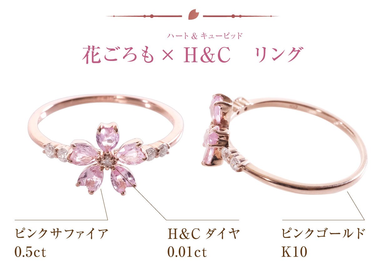 暖かい季節の装いを華やかに｜肌に美しくなじむ本物の桜ピンク