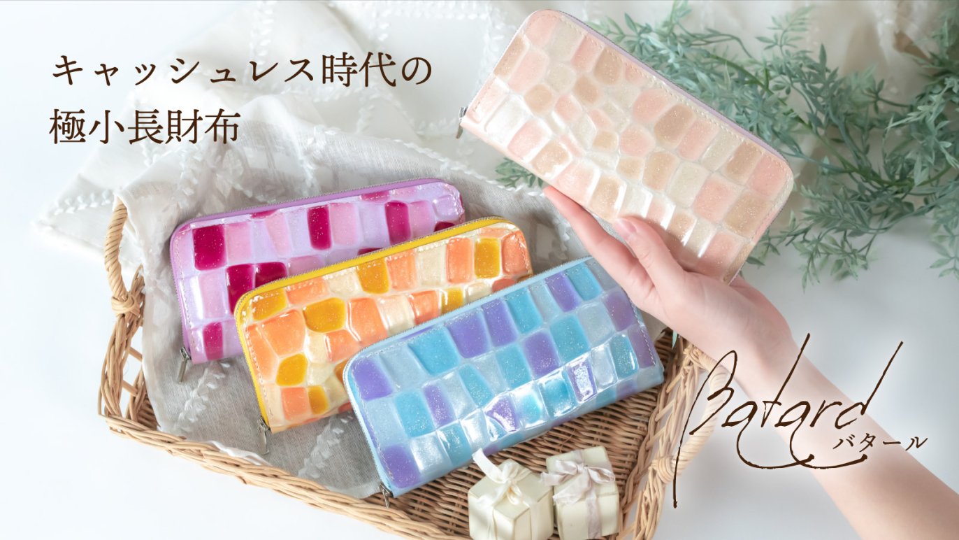 SINSIN工房 新進工房 バタール ブラック長財布 ラウンドジップ 極小 