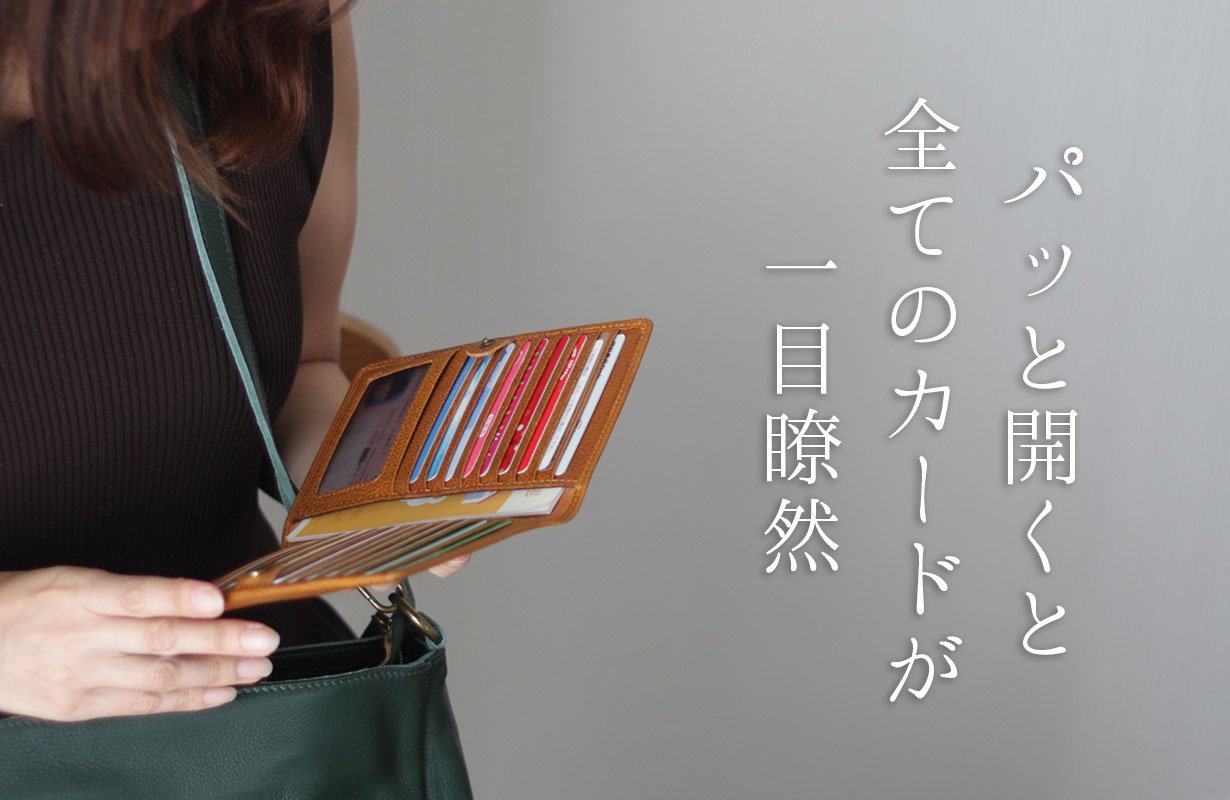 一目瞭然！見開きで診察券が見やすいお薬手帳も入る本革レザーの手帳型