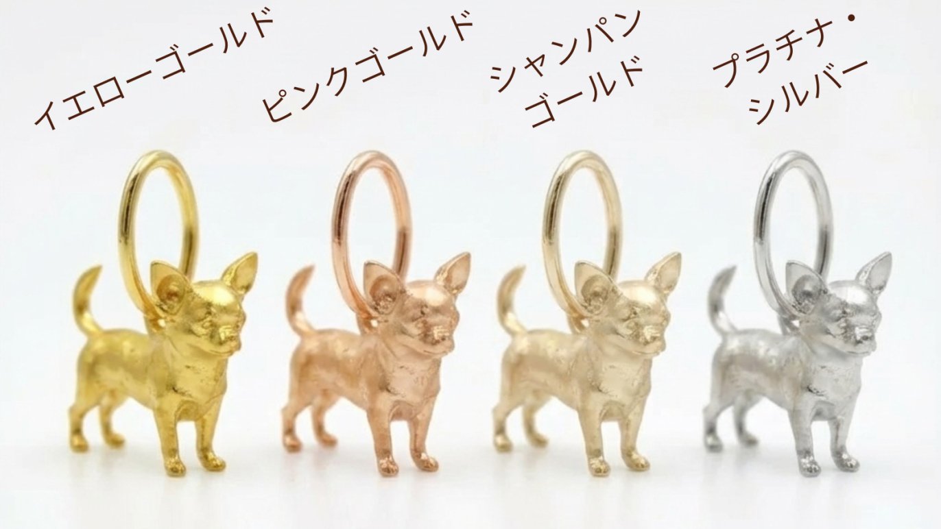 ワンちゃん好き必見】本物の輝き「かわいいモチーフチャーム」ついに