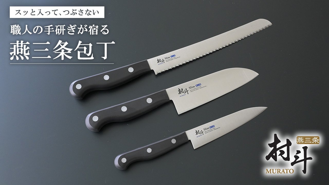 職人による手研ぎ刃付けで仕上げた燕三条製包丁！｜Creema SPRINGS