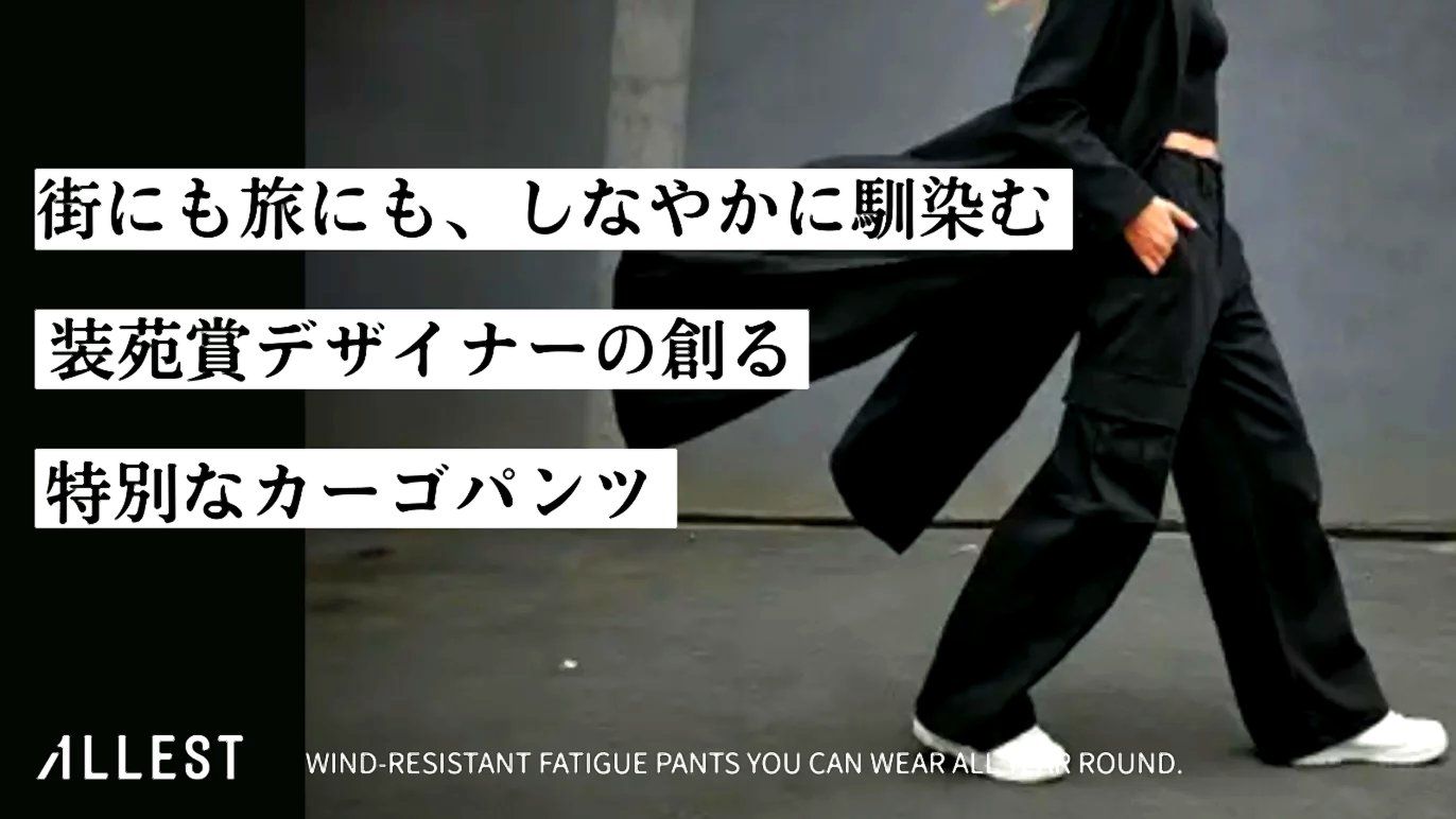 ALLEST 次世代カーゴパンツ　耐風性・耐水性 ALLEST 次世代カーゴパンツ 耐風性・耐水性