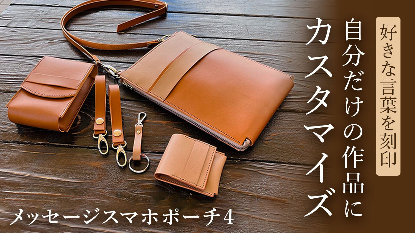 メッセージスマホポーチ4」両脇のファスナー開閉で収納量の調節が可能。金具のカラーもお選び頂けます。｜Creema SPRINGS