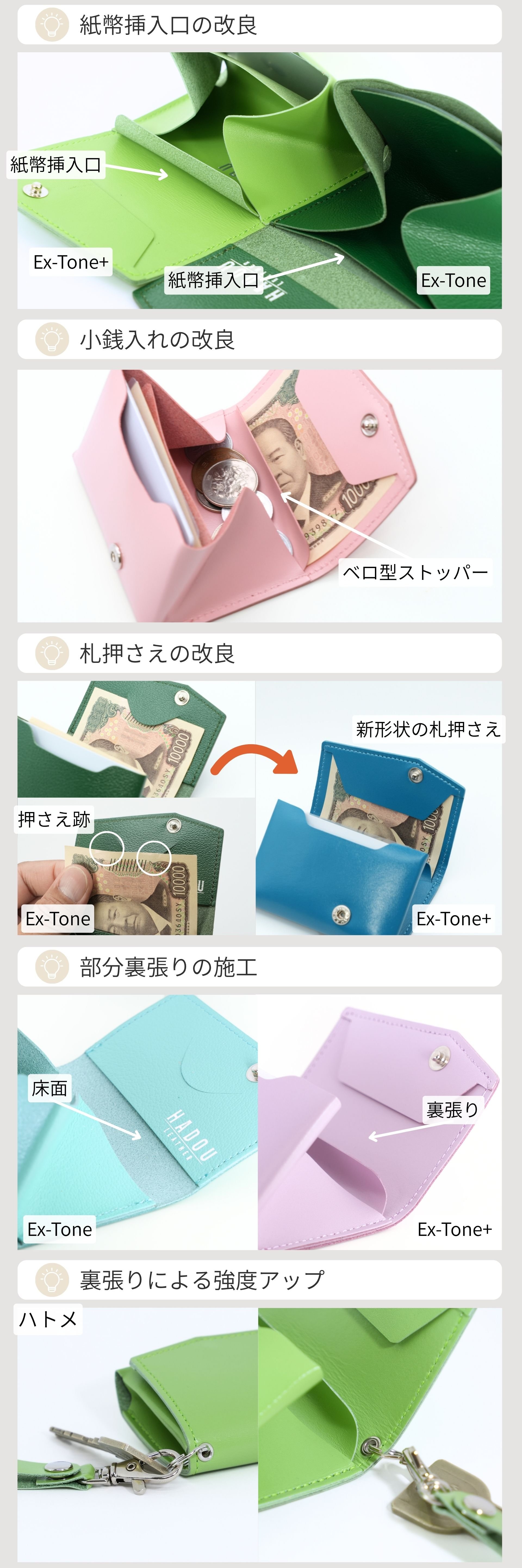持つから、身につけるへ。 進化したミニ財布「Ex-Tone＋」｜Creema SPRINGS