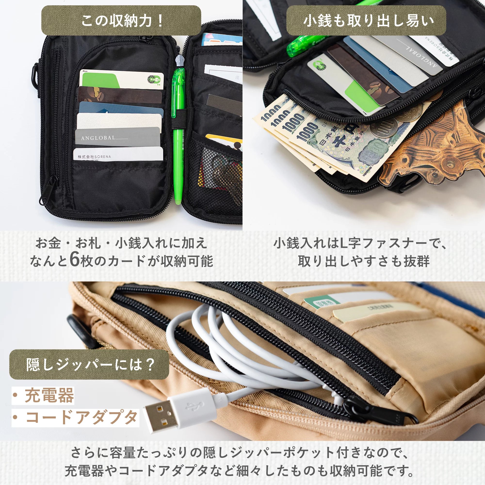 子どもとのお出かけも手ぶらでアクティブに！お財布+多機能ポケット