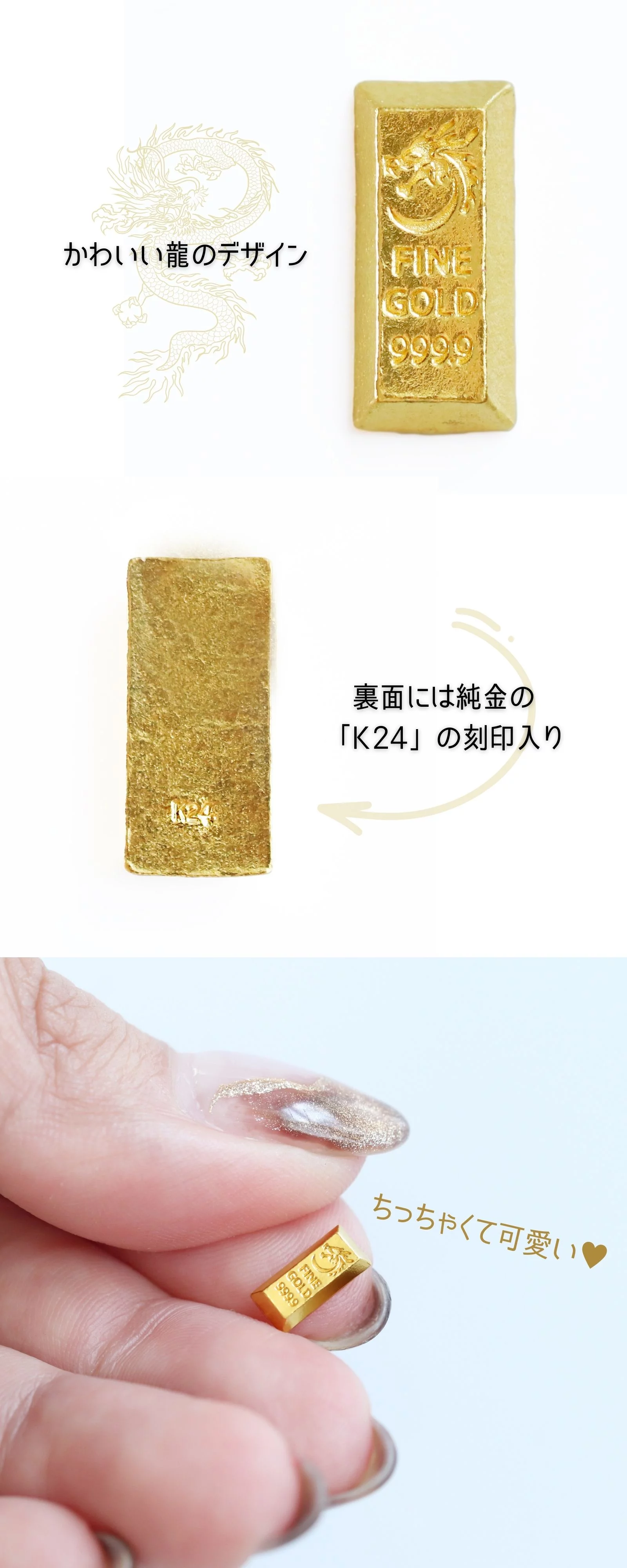1gから買える「かわいい純金 BABYGOLD」に2024年の“辰年”が登場！！｜Creema SPRINGS