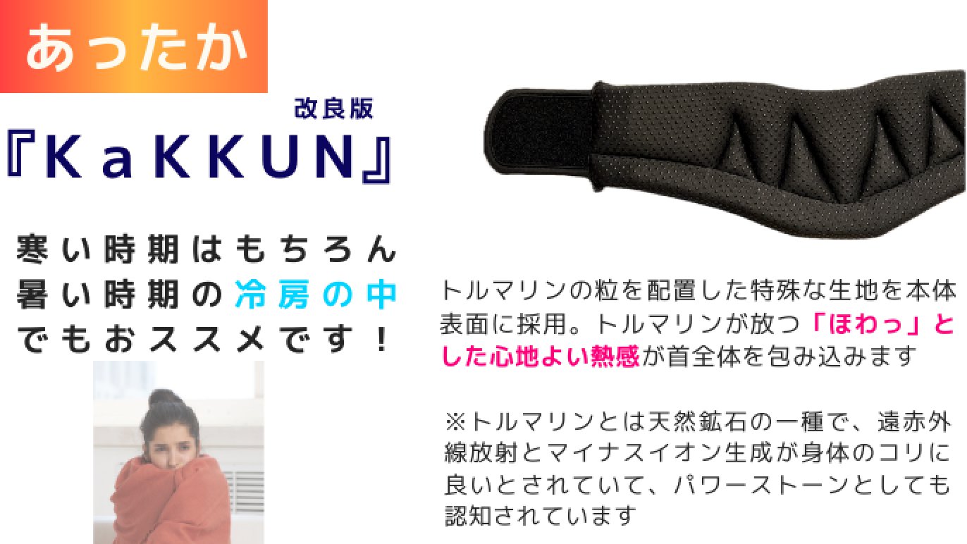 ただ着けるだけ』どんな寝・座姿勢になってもあなたの『首』を守る 