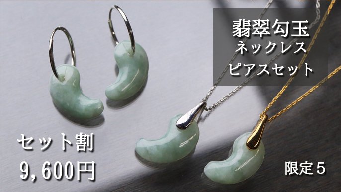 A級翡翠 ペンダント 3つの丸形状（豆の形） A級翡翠 ペンダント 3つの丸形状（豆の形） 翡翠 如意 モチーフ